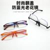 Flip Cover Portable Anti-Blue Reading Glasses Far And Near Reading Glasses Medium And Old General Purpose Glasses