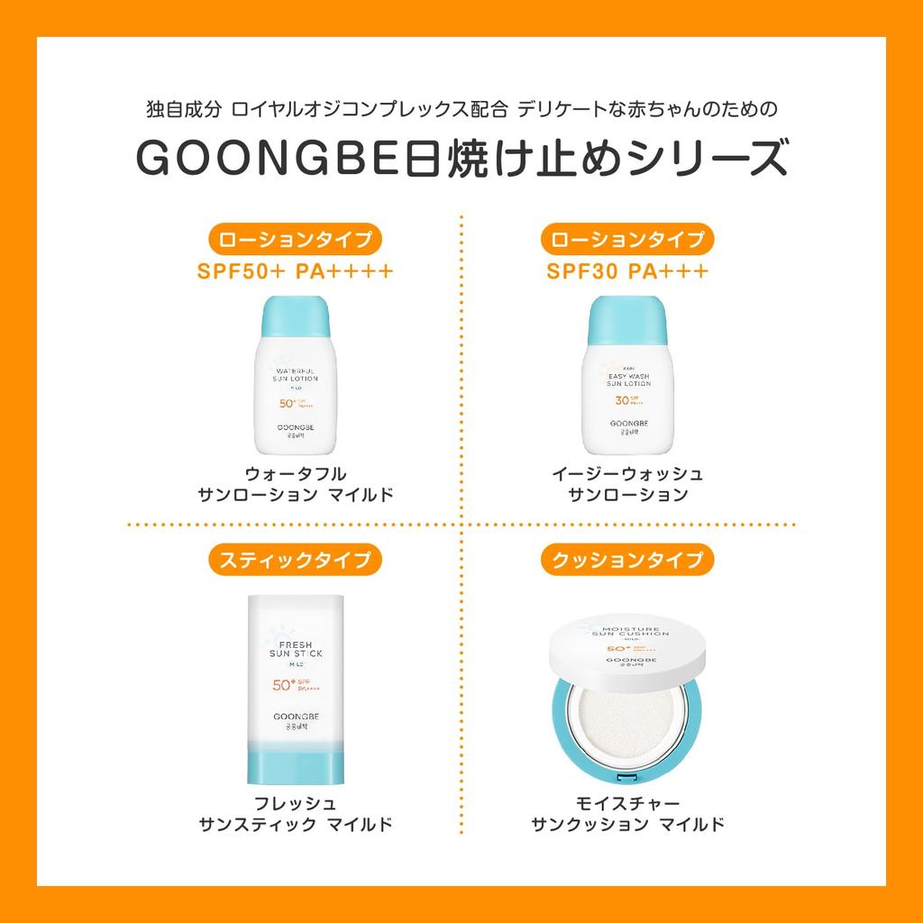 GOONGBE Prime Sunscreen Sun Care Солнцезащитный кушон для защиты от ультрафиолета, чувствительный к ультрафиолету, без УФ-излучения, Корея (14 г/Влажность Мягкая) Дети, Младенцы, Защита, Защита,