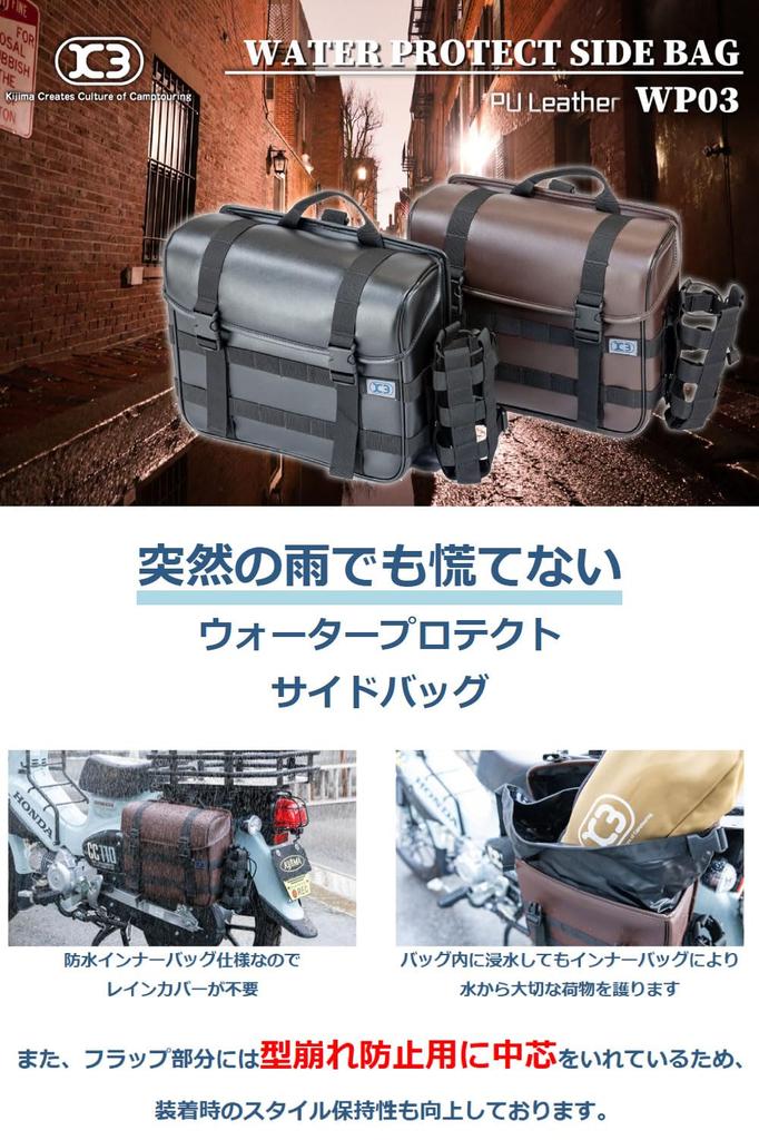 Kijima Touring Bag PU Brown ZK3-10010D Leather/Dark