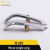 URV Electroplated Rearview Mirror Trim Strip - Car Accessory