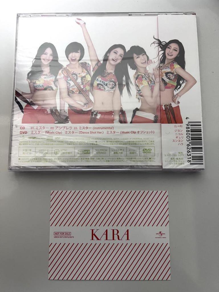[USED] KARA "Mister" First Press Limited Edition A
