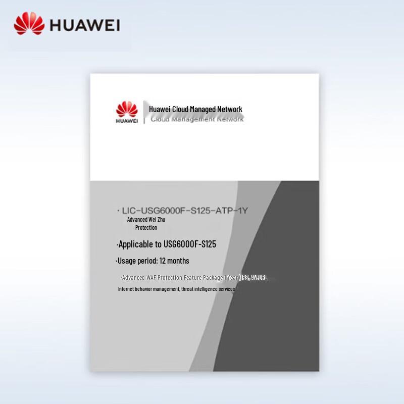 Huawei Firewall Accessories and Licenses