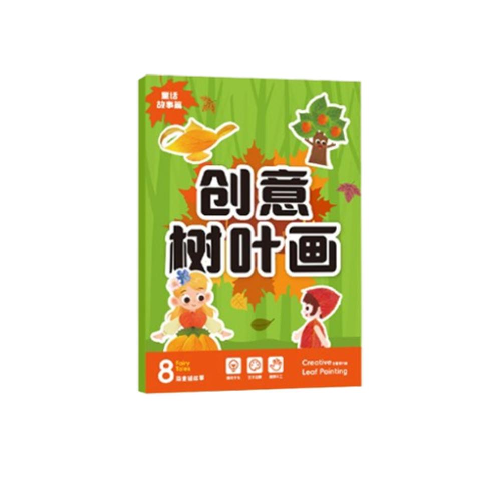 Развивающие игрушки DIY набор материалов для пасты Бумага Мультфильм Наклейка Книга Дети