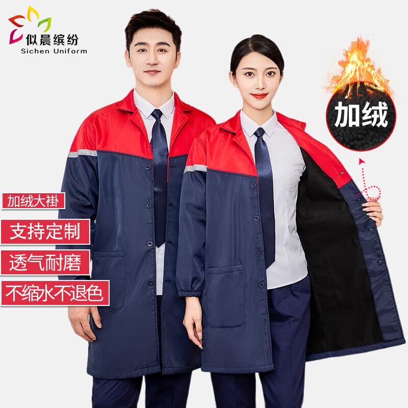 Sichen Fleece-lined Waterproof Work Smock