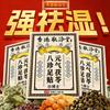 Jingpeitang Пластыри для ног с порией и полынью «Жизненная сила»
