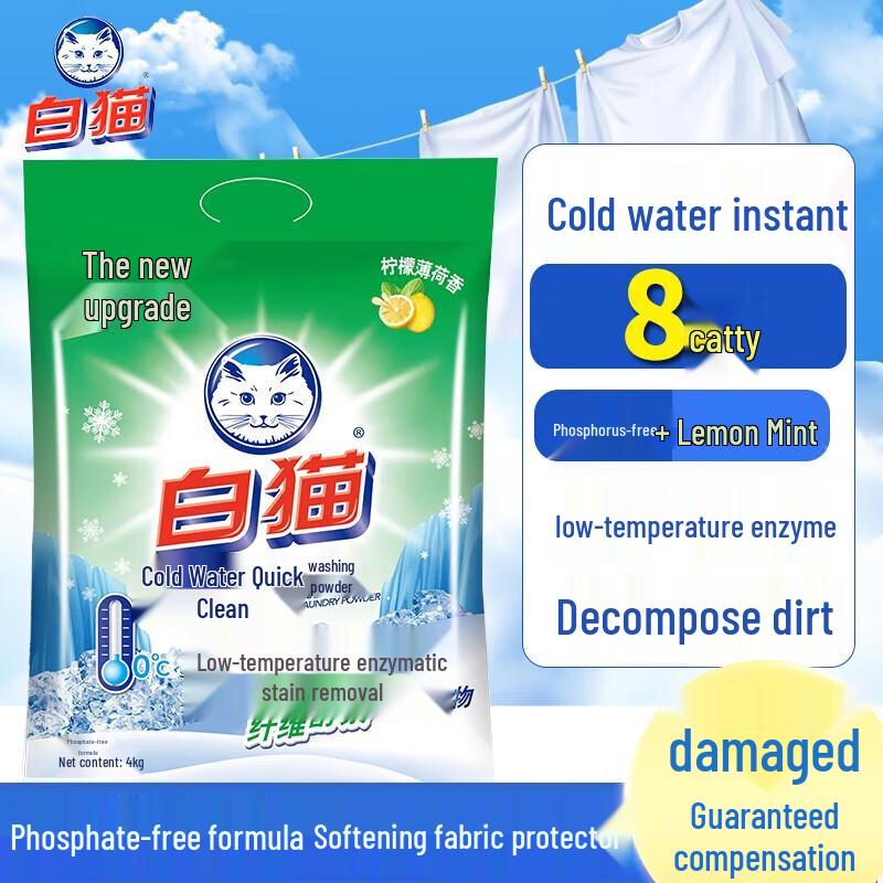 White Cat Cold Water Quick Clean Laundry Powder