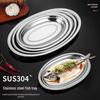 Huihuang 304 Stainless Steel Deep Oval Serving Platter