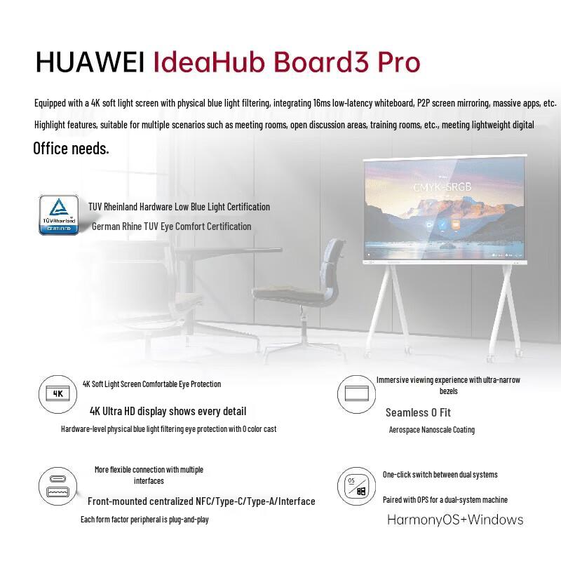Huawei IdeaHub Board3 Pro 86-inch 4K Smart Interactive Display (CN version)