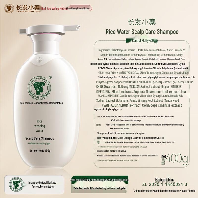 Long Hair Village Rice Water Oil Control Volumizing Shampoo