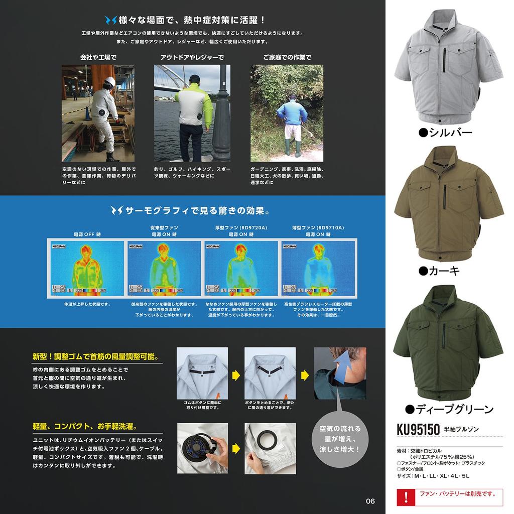 Одежда Fuujin с кондиционером Блузон с коротким рукавом KU95150 Серебристый LL Sun-S [Только одежда]