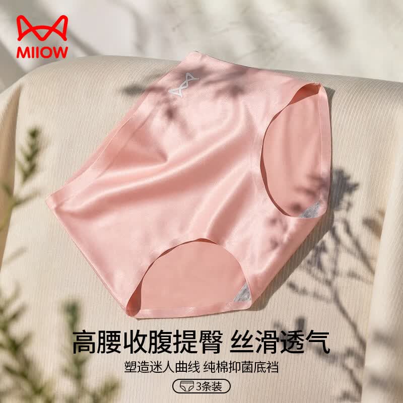 Женские бесшовные трусы MaoRen с высокой талией из ледяного шелка (3-Pack)