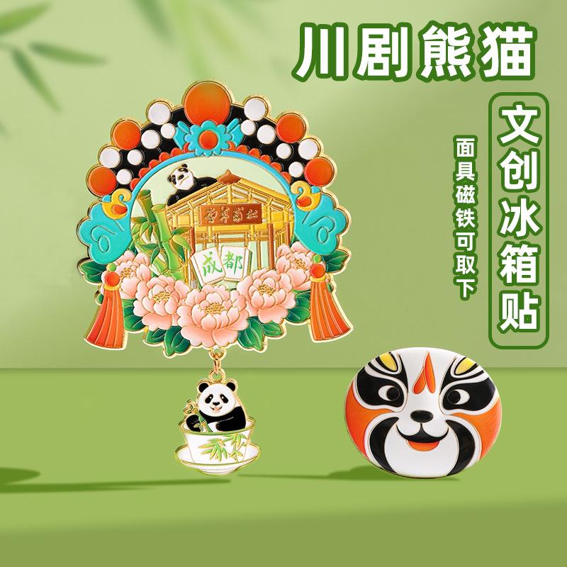 Detachable Alloy Magnetic Fridge Magnet Chengdu Cultural and Creative Face Changing Mahjong Panda Sichuan Travel Souvenir Gift