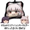 Touhou Project Touhou Project  Mini Cushion Key Chain Slowly Gensokyo Fujiwarano Mokou