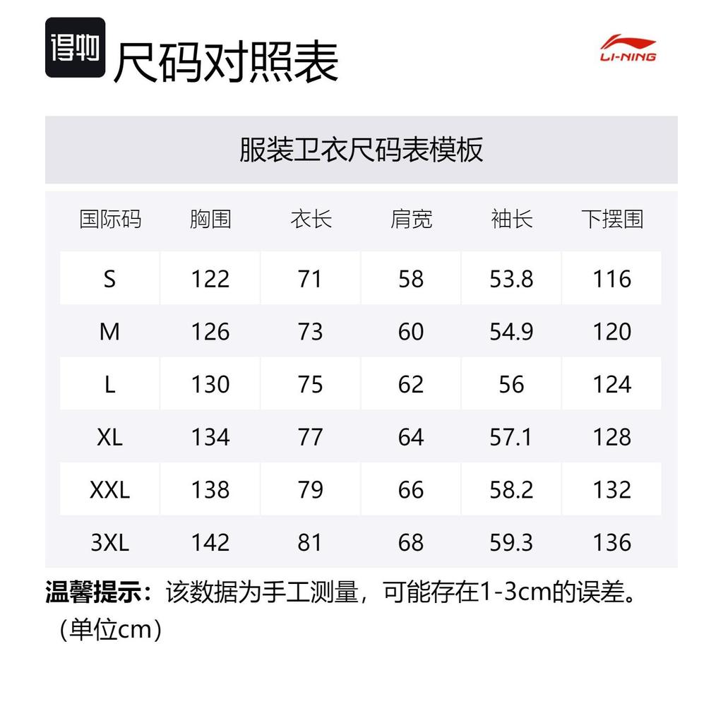 Свитшот Li Ning Wade Collection Унисекс Кремовый AWDT935-6