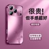Подходит для чехла мобильного телефона Apple 17promax iPhone16/17 матовый 15 простой 14 полноразмерный 13 пленка для объектива 12