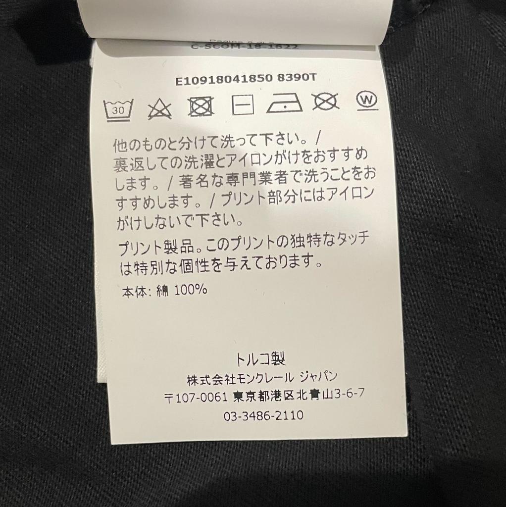 Подержанная мужская футболка с коротким рукавом MONCLER