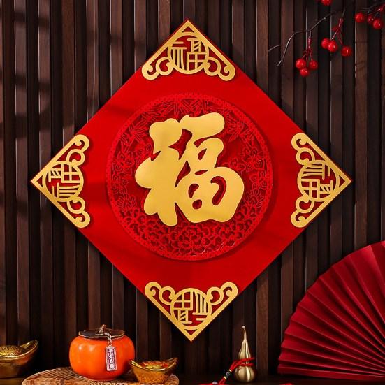 2024 китайский Новый год бархатные нечеткие наклейки на дверь праздничное украшение дома радостная атмосфера двухслойные 3D наклейки