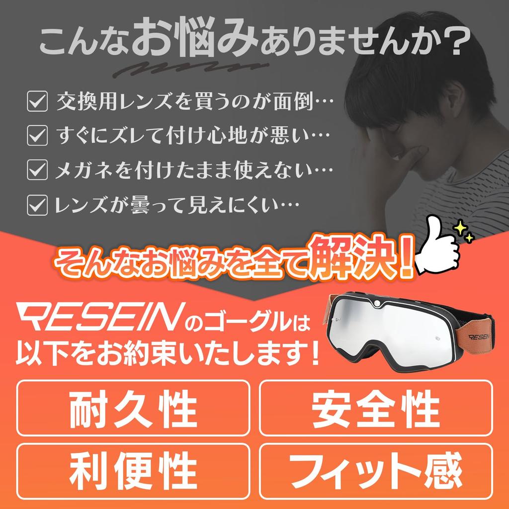 RESEIN Motorcycle Goggles with Replacement Cleaning and Storage Compatible with for and Mopeds Frame with Brown Mirrored Lenses, Cloth, Pouch,