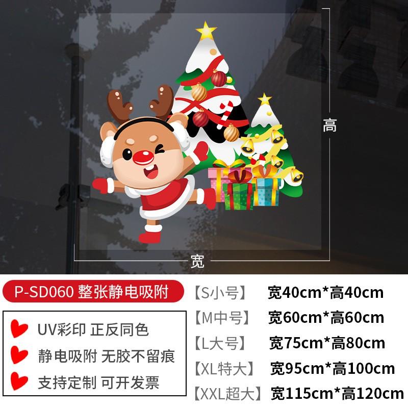 Christmas Stickers Fun Santa Tree Glass Window Static Clings Holiday Decorations Home Commercial Spaces
