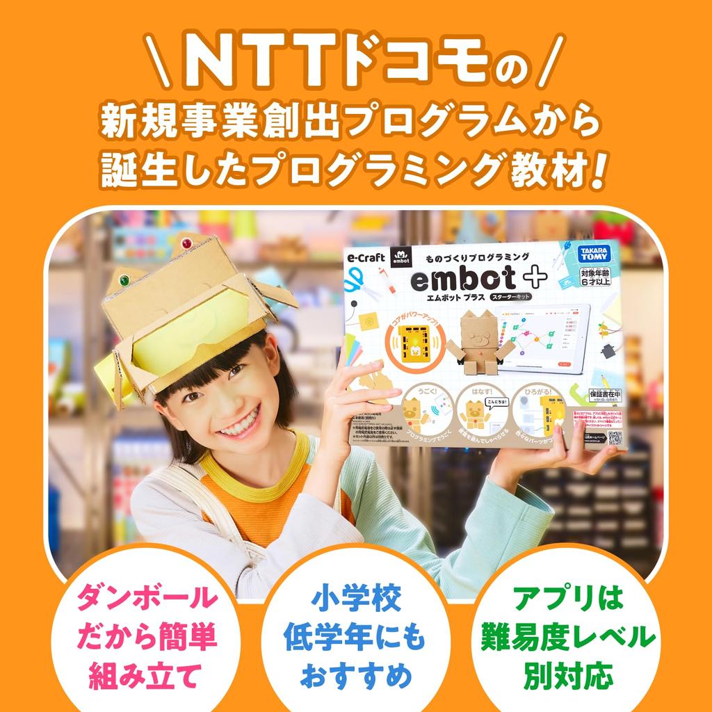 Docomo group программирование робота набор для творчества ученика начальной школы образовательная игрушка игрушка embot+