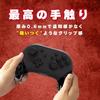 Контроллер NEXT Grip V2 Рукоятка для контроллера Switch Pro Контроллер JOY Без запаха Толщина Материал, принятый игроками Высшей лиги Клейкая часть изготовлена