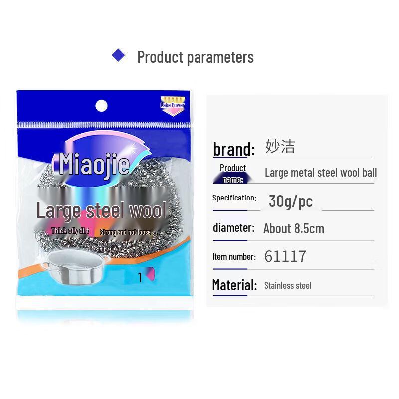 Miaojie Heavy-Duty Kitchen Scouring Balls, 20-Pack