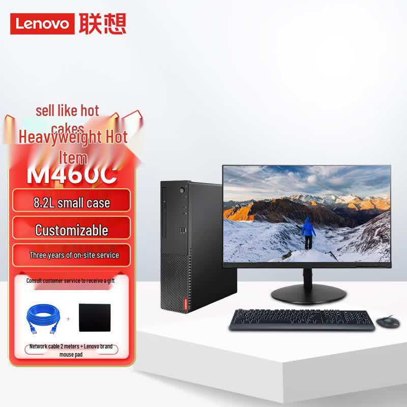Lenovo Qitian M460C Business Desktop PC with 23.8-inch Monitor (CN version)