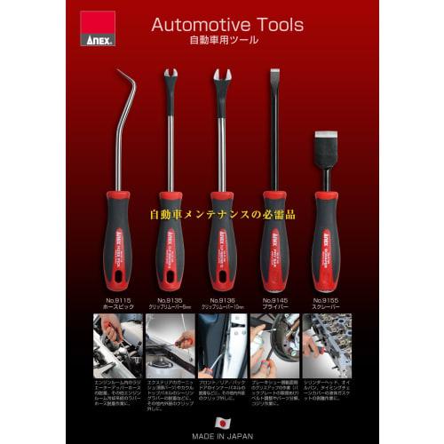 ANEX Clip Remover, 10mm, No. 9136