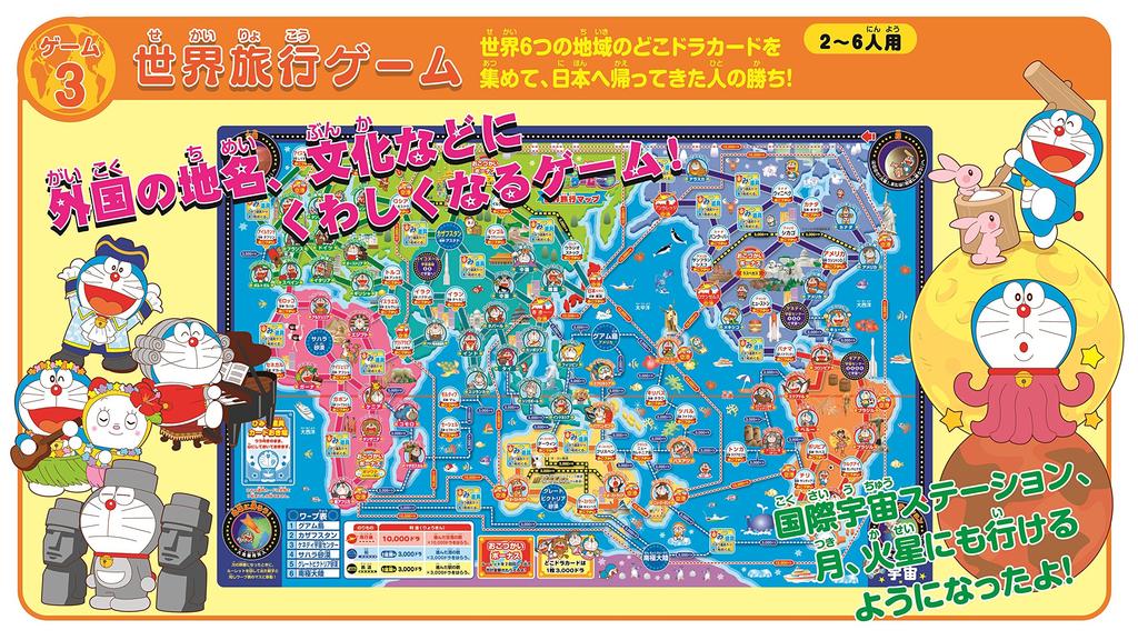 EPOCH Dokodemo Doraemon Japan Travel Game 5 for 6 Players