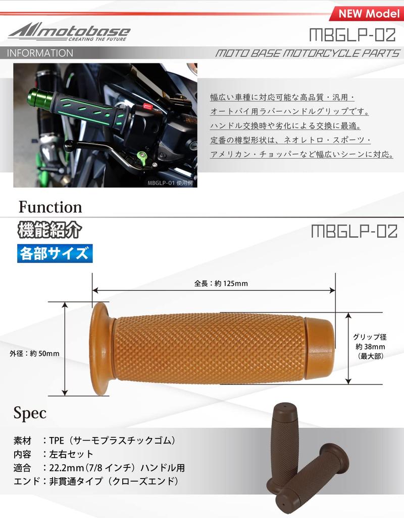 MOTO BASE Мотоциклетная резиновая ручка для руля 0,9 дюйма (22,2 мм) (7/8) Форма бочки