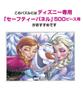 Tenyo In Jigsaw Puzzle Disney Frozen Elsa Olaf with and Service Card (Tenyo) [Made Japan] 500-Piece Anna, & (35x49cm) D-500-467 Glue, Spatula,