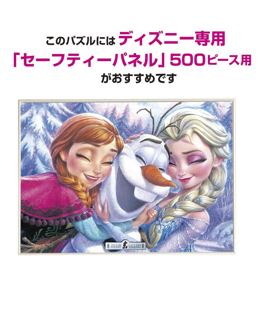 Tenyo In Jigsaw Puzzle Disney Frozen Elsa Olaf with and Service Card (Tenyo) [Made Japan] 500-Piece Anna, & (35x49cm) D-500-467 Glue, Spatula,