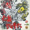 CD BURST RISE FILTER KINGS RODEM CYC Jingi 2k6 LLCD001 IRIE IRIE 2006 Япония Регги Ска Даб Б/у