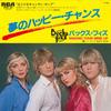 7inch Record BUCKS FIZZ - Making Your Mind Up / Don't Stop RPS35 RCA 1981 Japan Pop Used