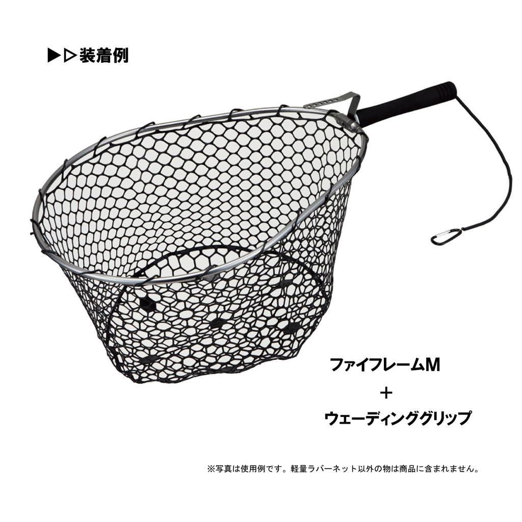 Daitou 2062 Lightweight Rubber Net M Size Black