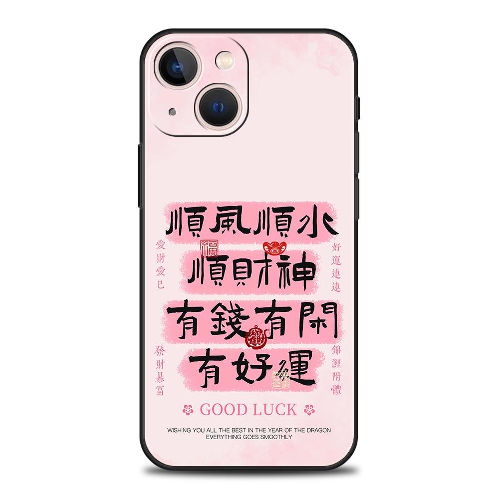 Китайские слова Крылатая фраза Бесплатный тренд Чехол для телефона Cover для iPhone 17 16 15 14 13 12 11 Pro Max 17 Air Plus Мягкий ТПУ Корпус Capas