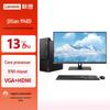 Lenovo Бизнес-настольный ПК QiTian M460 (Китайская версия)