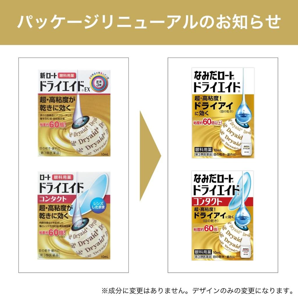 Капли для глаз Namida Rohto Dry Aid 10 мл