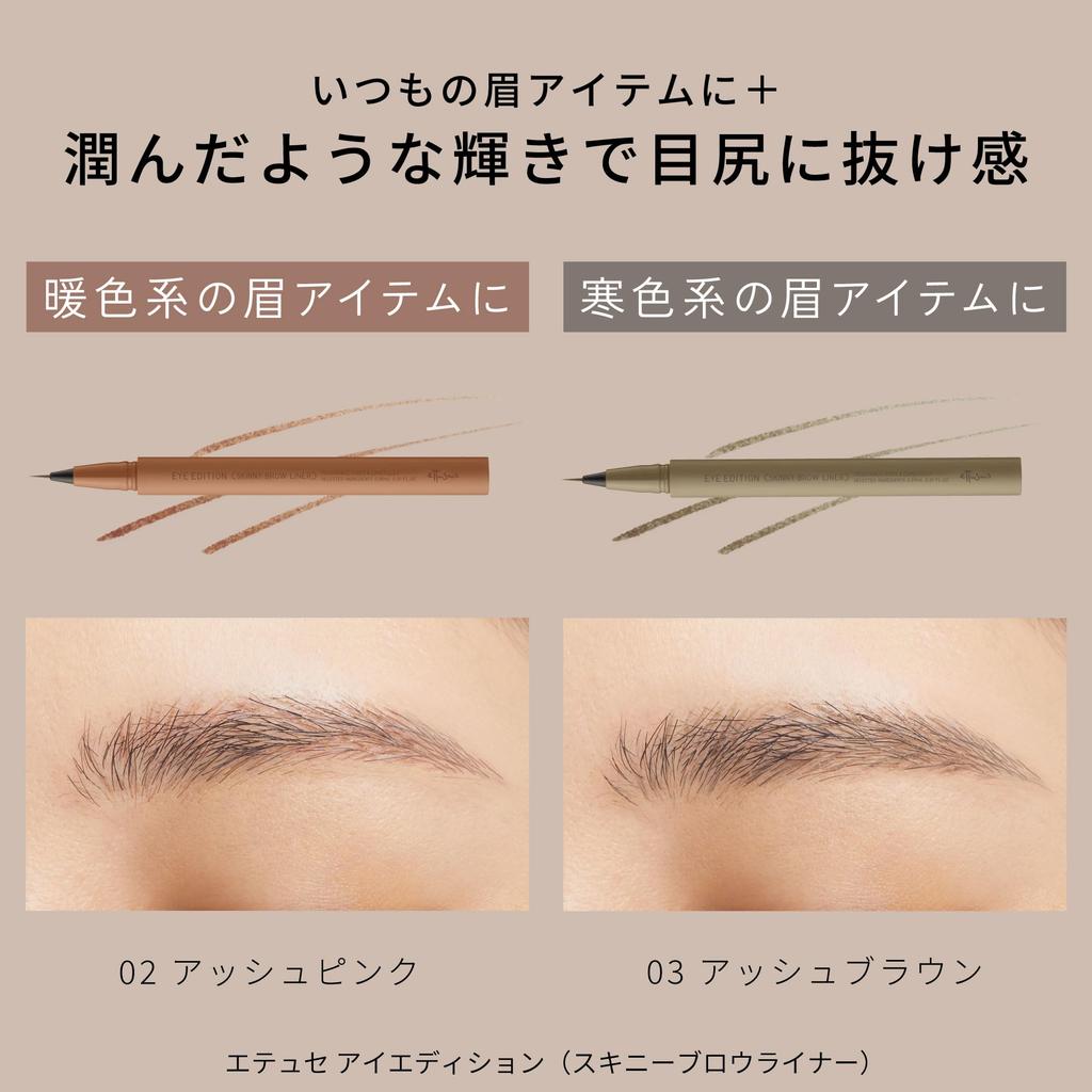 Ettusais Eye Edition Brow 03 Пепельно-коричневый карандаш для бровей Водостойкий (Тонкий лайнер) Ультратонкий 0,35 мл