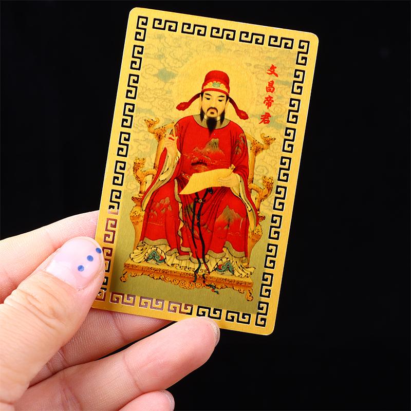 Амулет карта Вэньчан золотая карта металлическая карта Будды император Вэньчан водонепроницаемая портативная карта подарки безопасно в богатстве и сокровищах
