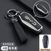 Чехол-держатель для ключа автомобиля для BYD Han Ev Tang Dm Qin PLUS Song Pro MAX Yuan Dolphin E2 Защитный Автомобильные ключи Автоаксессуары