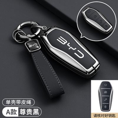 Чехол-держатель для ключа автомобиля для BYD Han Ev Tang Dm Qin PLUS Song Pro MAX Yuan Dolphin E2 Защитный Автомобильные ключи Автоаксессуары