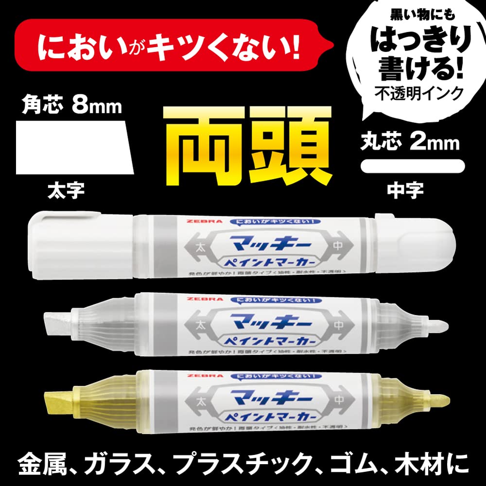 Zebra Pen Maki Paint Marker Extra Fine Tip Complete Set White Oil-Based & YYT20-AZ-A6 Gold, Silver,