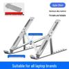 Портативная регулируемая складная подставка для ноутбука