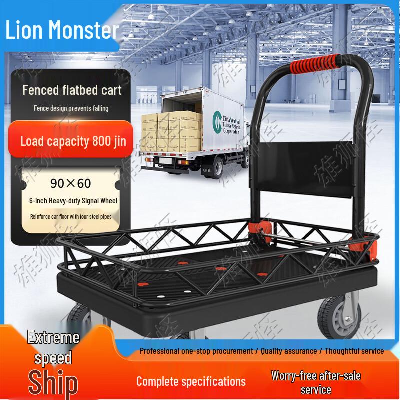 Heavy-Duty Foldable Utility Cart with Removable Rails