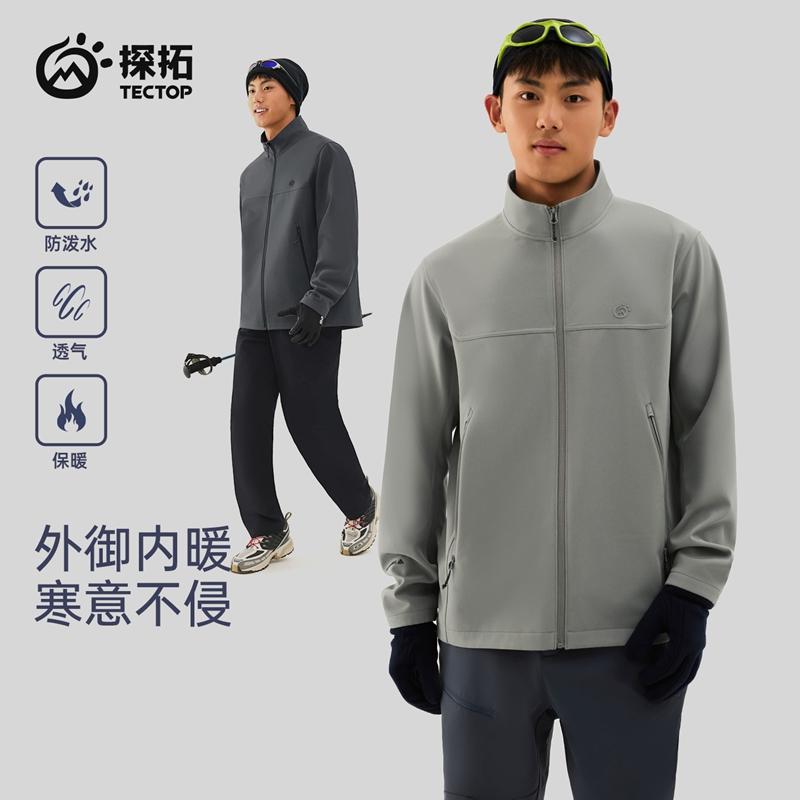 TECTOP Explore Outdoor Men's Soft Shell Clothes with Velvet