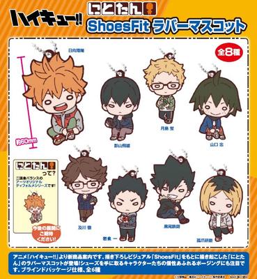 Nitotan ShoesFit Rubber Mascot Официальные товары Официальная лицензия [Официально] Haikyu!! [КОРОБКА/8 штук]