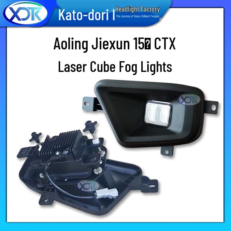 Shaanxi Delong K3000, Aoling CTX, Jieyun 2015, Oumake Fog Lamp Assembly