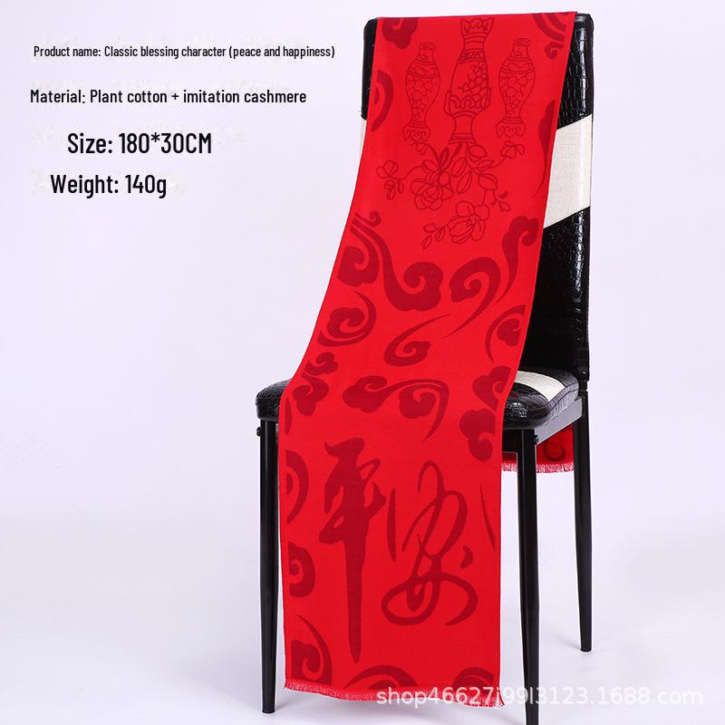 Китайский красный благословенный шарф для свадеб и мероприятий: Желаю Мира и Процветания