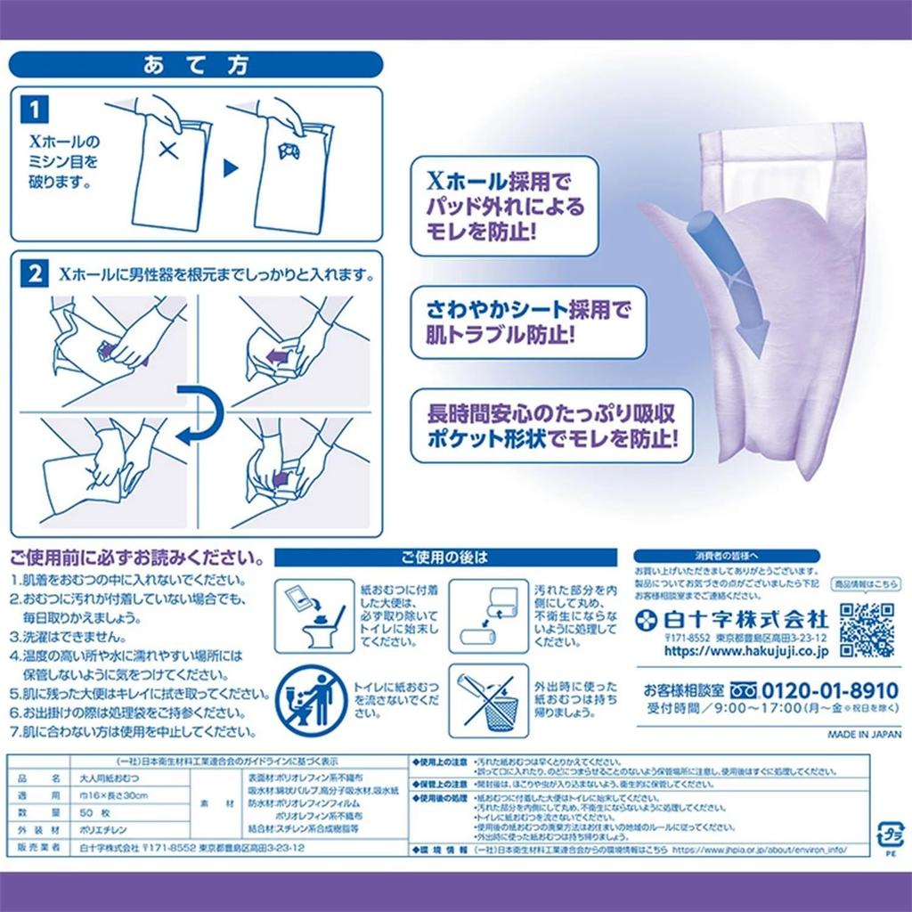 Salva Hakujuji PU Ночная маска для 160 x 300 Мужчины, мм, 7-2589-01